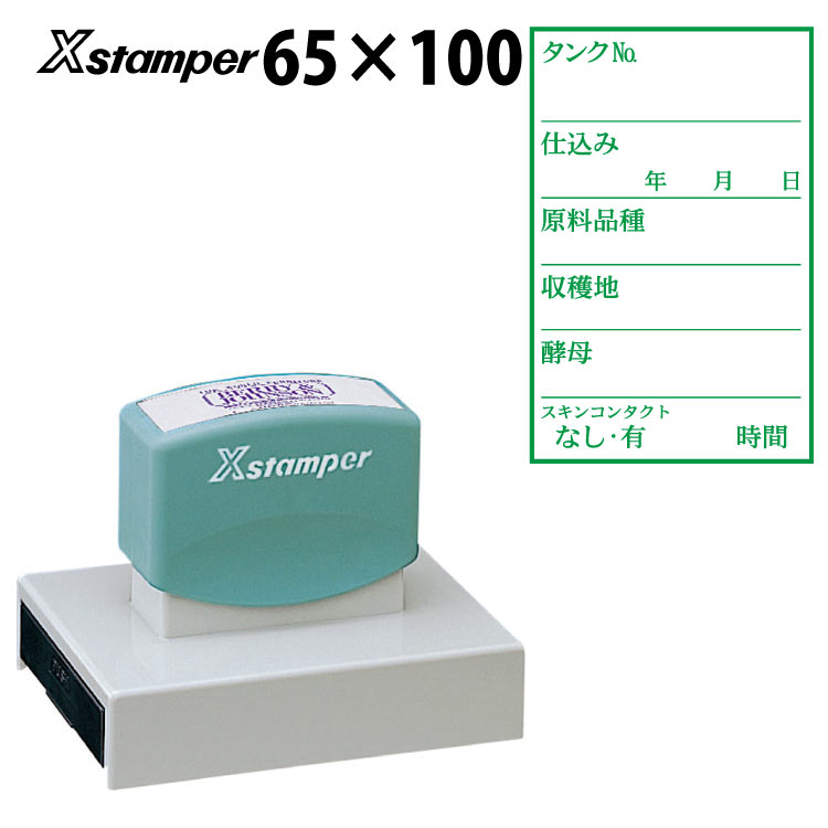 シャチハタ Xスタンパー 角型印65100号　【Aタイプ】[65×100mm]