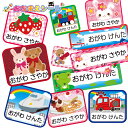 【お名前シール】 お名前シール おなまえシール キューティ 防水シール 大容量228枚入り 38種類から選べます 【 送料無料】