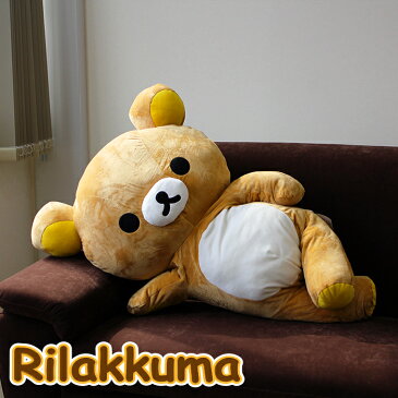 ママ割エントリーでポイント3倍★【在庫あり】リラックマ 特大 ぬいぐるみ【正規品】 リラックマぬいぐるみ特大 送料無料【正規品】くったりぬいぐるみ