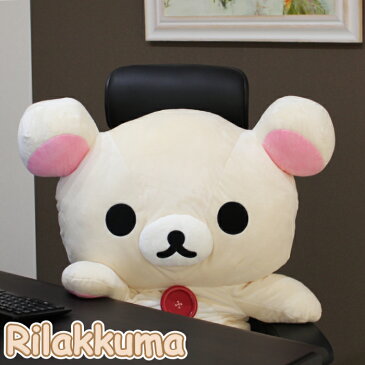 ママ割エントリーでポイント3倍★コリラックマぬいぐるみ特大 送料無料【正規品】コリラックマグッズ】リラックマくったりぬいぐるみ特大サイズ(コリラックマ/身長約95cm)MD-15201【サンエックス/SAN-X/Rilakkuma/一番大きなコリラックマ