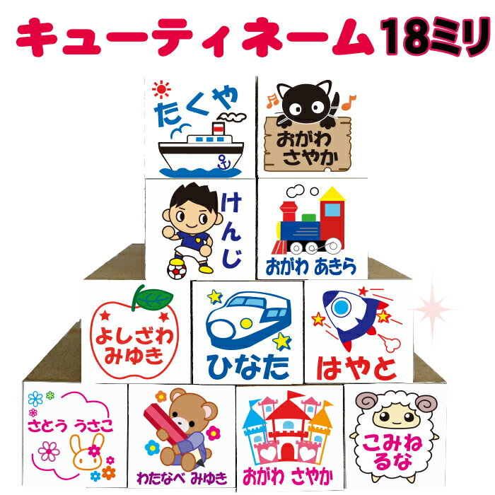 入園入学準備の名前つけ お名前スタンプ 100均 が安くおすすめ よつば家の本棚 入園入学準備の名前つけ お名前スタンプ 100均 が安くおすすめ よつば家の本棚