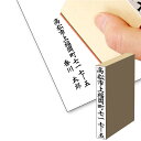 慶弔用 のし袋用ゴム印スタンプ 【 