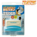 【割引クーポン発行中】 【定形外送料無料】【おむつポン】おむつ用スタンプ シヤチハタ お名前スタンプ お名前はんこ