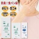 ポイント10倍 HEIKO 食パン袋 パン袋 防臭袋 透明袋 PPタイプ 半斤 100枚入り3袋 1斤 100枚入り2袋 100枚入り1袋 におい袋 消臭袋 赤ちゃん おむつ オムツ ペット トイレ 犬 猫 ウンチ シーツ 匂い 生ごみ 処分 幼稚園 食パンの袋 エチケット 汚物防臭