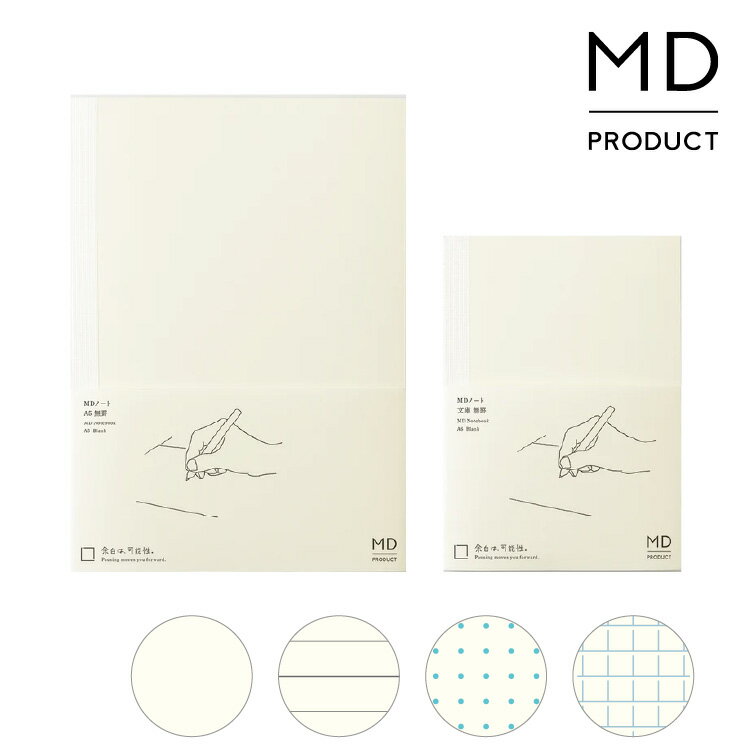 MDノートブック 176ページ ミドリA5 文庫 裏抜けしにくい 日本製