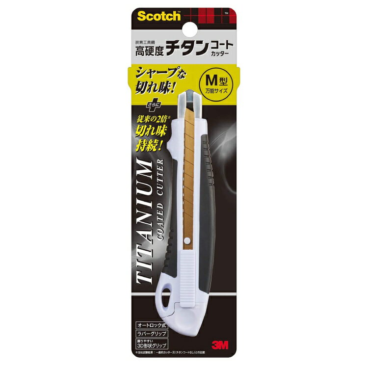 □ チタニウム製・カッターナイフ・チタン加工の達人のハンドメイドの逸品・フレアーアノダイズド・一塊りのチタンから削り出されます □