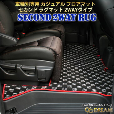 80系前期/後期 ノア ヴォクシー セカンドラグマット 2WAYタイプ 分割タイプ カジュアル フロアマット 2WAY-BRUG1570