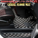 トヨタ 新型カローラツーリング AT車専用 カジュアル フロアマット ラゲッジマット付 フルセット BMAT1019
