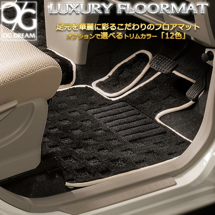 LEXUS レクサス 後期 RX270/RX350/RX450h ラグジュアリーフロアマット LMAT1446