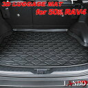 トヨタ XA50系 RAV4専用 LANBO 3Dラゲッジマット フロアマット 立体マット LM66