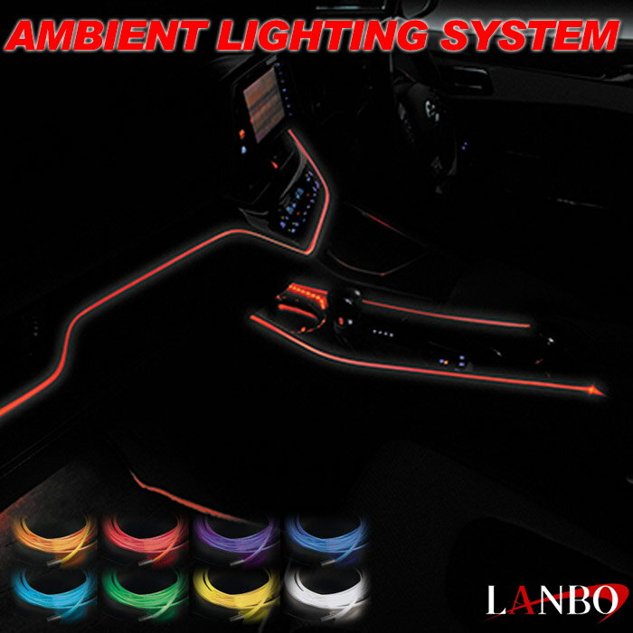 アンビエント ライト システム LANBO 汎用品 アクリルファイバーLED LEDフットライト WD-ALS-001