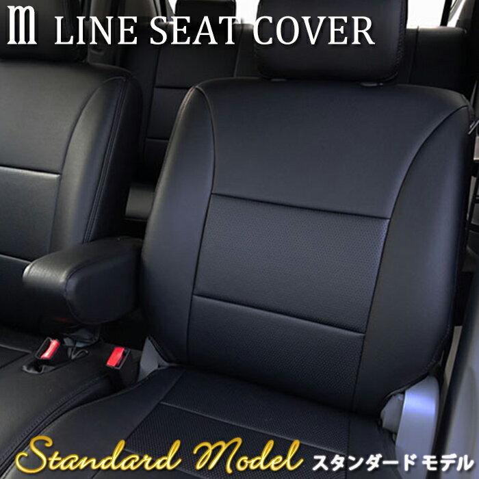 DAIHATSU L455系 タントエグゼ / タントエグゼカスタム 専用 M LINE シートカバー スタンダード モデル COMS8055