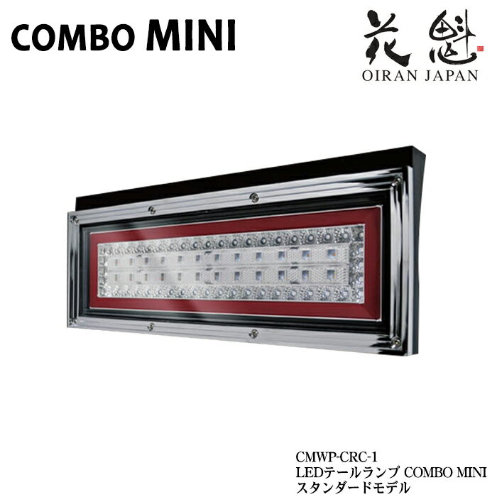 ֳ COMBO MINI ɥǥ ȥå LEDơ ꥢ å/ꥢ CMWP-CRC-1N