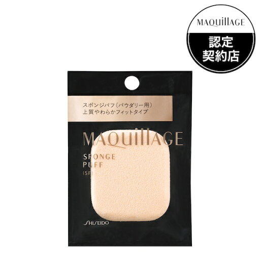 マキアージュスポンジパフ (SF) マキアージュスポンジパフ (SF)