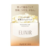 エリクシールシュペリエルスリーピングジェルパックW