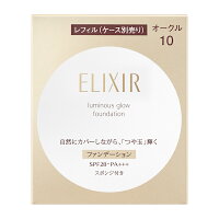 【資生堂】エリクシールシュペリエルつや玉ファンデーションオークル10