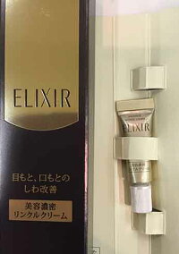 エリクシールシュペリエルエンリッチドリンクルクリームSメール便送料無料
