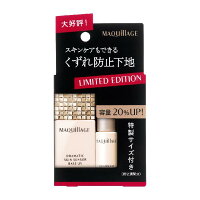 マキアージュドラマティックスキンセンサーベースUV限定セットS1【メール便送料無料】