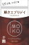 imoko 輝きエブリデイ