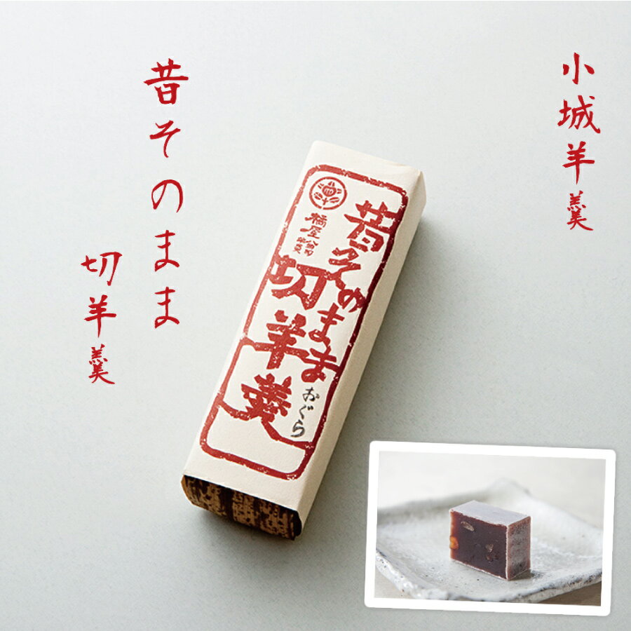 名称 橘屋八頭司　特上竹の皮切羊羹（おぐら） 内容量 おぐら　160g X 2 製造元 橘屋八頭司羊羹本舗（佐賀県小城市） 賞味期限 製造より約30日※別途商品ラベルに記載 保存方法 常温 原材料 砂糖、小豆、大納言、寒天■橘屋八頭司　特上竹の皮切羊羹（おぐら）320g■ 表面のサクサク感としっとりした中身の絶妙なバランスを味わえる逸品です。贅沢な素材で煉り上げた、特上羊羹です。上品な甘さと、風味豊かなお味をご賞味下さい。橘屋八頭司羊羹本舗の人気商品です。ご贈答として最適です。