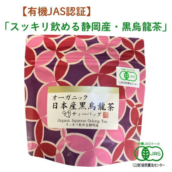 【有機JAS認証】オーガ