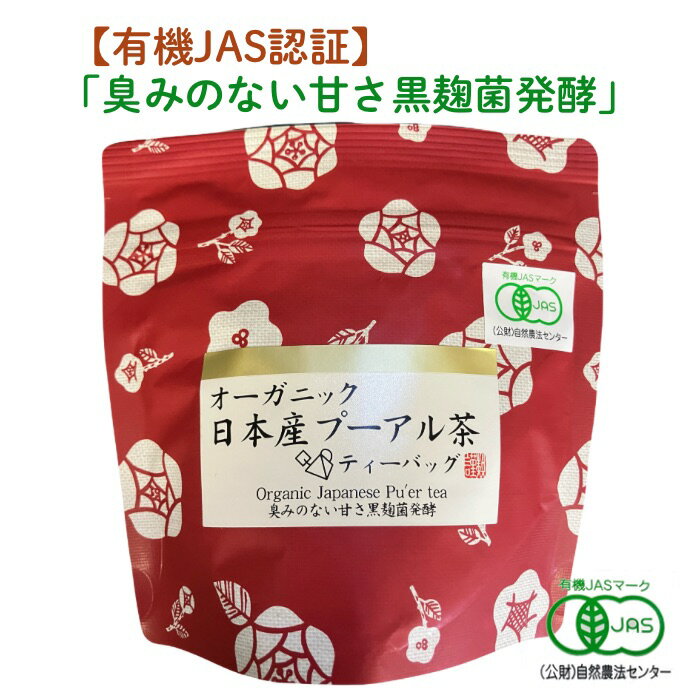 【有機JAS認証】オーガニック 日本�