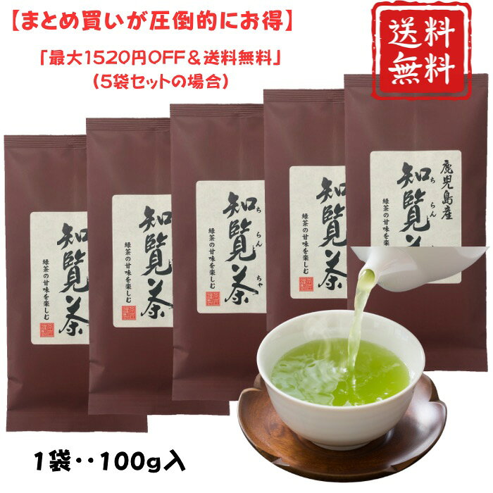 Rakuten - 【送料無料】知覧茶（エンジ）鹿児島県産 深蒸し茶 100g 「緑茶の甘みを楽しむ」 香ばしく渋くない 水色が綺麗 エメラルドグリーン お茶 茶葉 日本茶 緑茶 煎茶 3袋セット 5袋セット 選べるまとめ買い 自宅用 銘茶 ちらん茶 荻野商店
