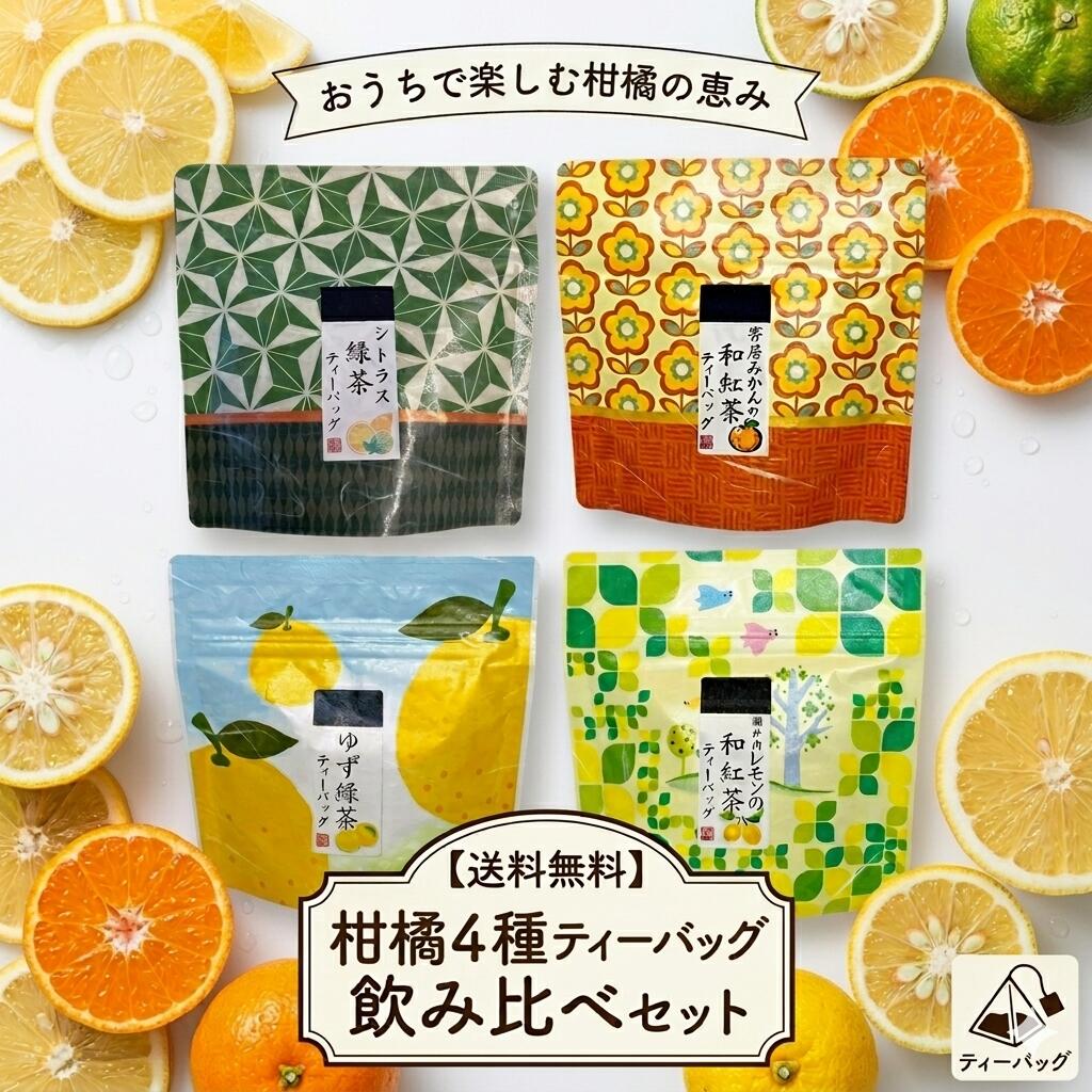 楽天市場】ゆず シトラス ティーの通販