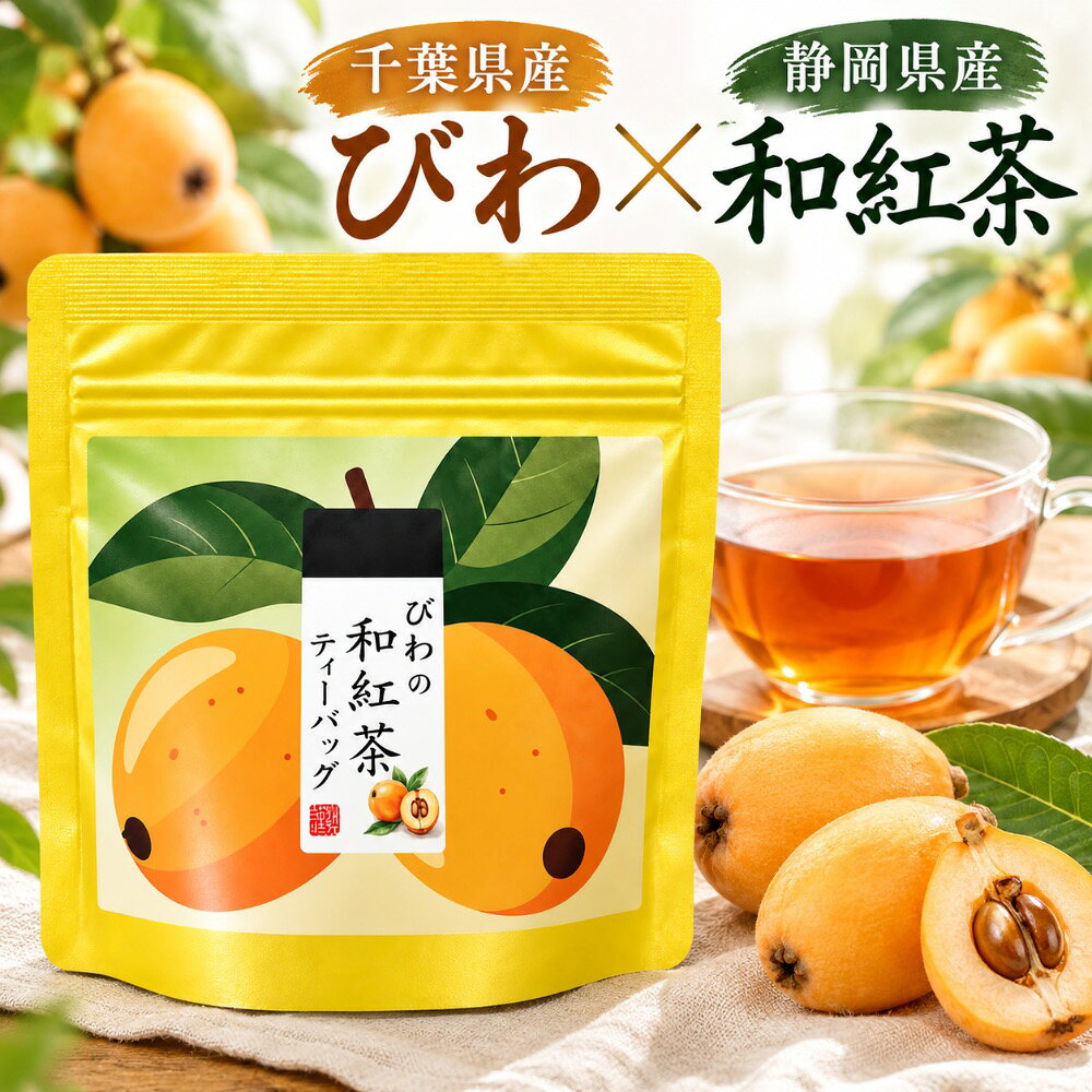 楽天市場】ビワ 千葉県の通販