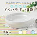 和食器 シャインホワイト パーティープレート(S) 37K409-03 まごころ第37集 【キャンセル/返品不可】【メイチョー】