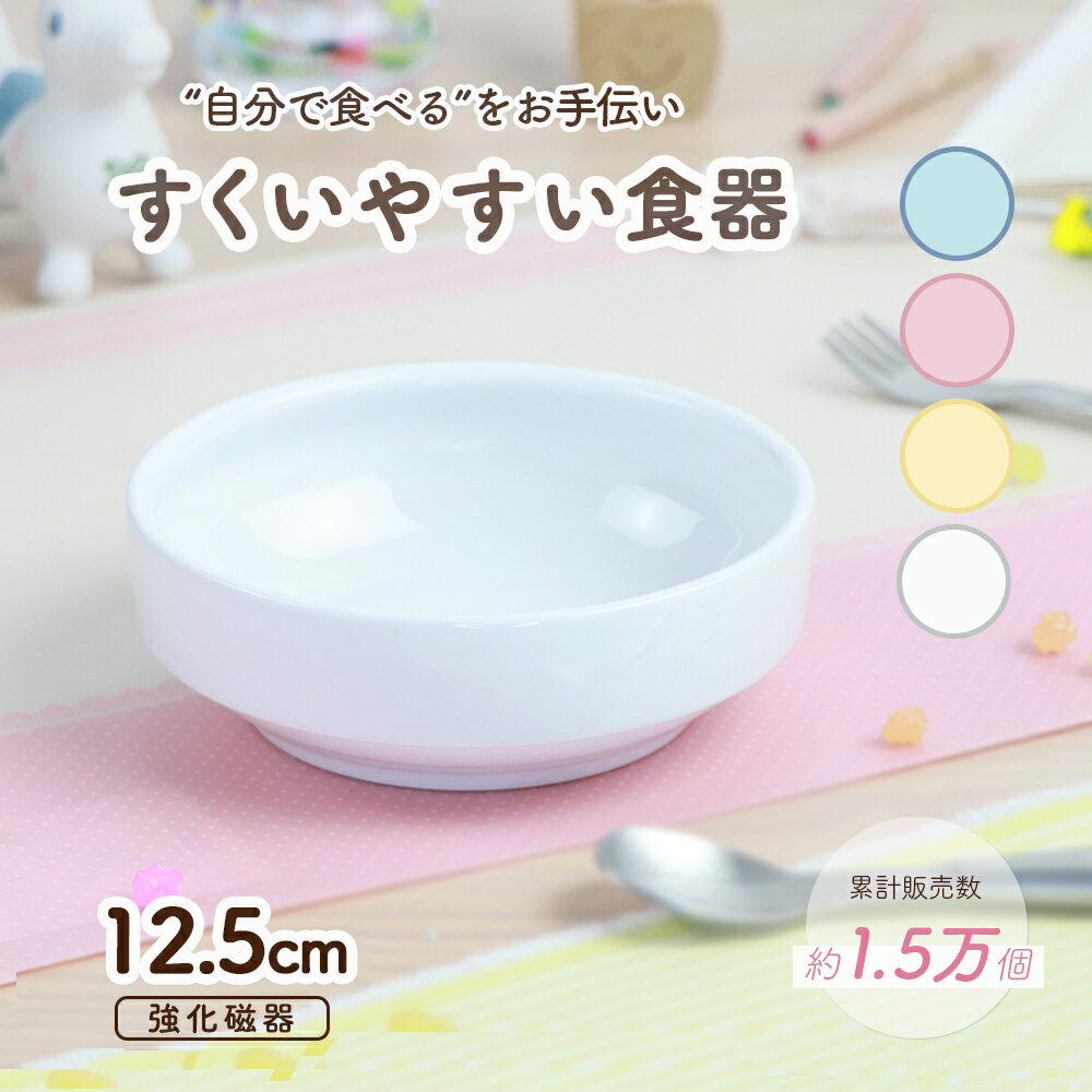 食器 強化磁器 エルウェア HS ホワイト（高強度磁器給食用食器）スタック平鉢10cm 磁器 陶磁器 美濃焼 日本製 電子レンジ対応 食洗機対応 白 ホワイト 強化磁器 給食食器 給食用 介護食器 介護用 学校 介護 施設 割れにくい シンプル 子ども食器 保育園 幼稚園