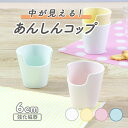 【20%OFF】強化磁器 ベビー食器 あん