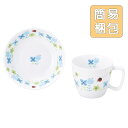 【20%OFF】割れにくい 強化磁器 こども用 おやつセット【簡易梱包】ブルーメ・ブルー 子供用食器 こども用食器 キッズ用食器 食器プレゼント 食器ギフト 使...
