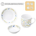 【20%OFF】ピーターラビット 割れにくい 強化磁器 こども用 おやつセット 【簡易梱包】子供用食器 こども用食器 キッズ用食器 食器プレゼント 使いやすい食...