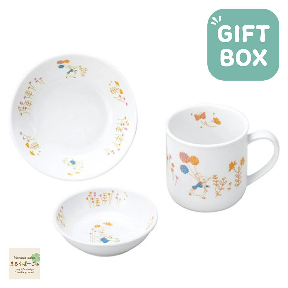 ピーターラビット 割れにくい 強化磁器 こども用 おやつセット 【ギフト箱】子供用食器 こども用食器 キッズ用食器 食器プレゼント 使いやすい食器 人気セット ベビー食器 こども用陶磁器 子供食器 キッズ食器 子供食器一式 はじめての食器 こども食器 幼児