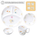 【20%OFF】ピーターラビット 割れにくい 強化磁器 こども用 食器4点セット 【簡易梱包】子供用食器 こども用食器 キッズ用食器 食器プレゼント 使いやすい...