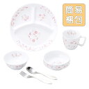 【20%OFF】割れにくい 強化磁器 こども用 食器&スプーンフォークセット【簡易梱包】子供用食器 こども用食器 キッズ用食器 食器ギフト 使いやすい食器 ベビ...