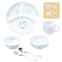 【20%OFF】割れにくい 強化磁器 こども用 食器&スプーンフォークセット【簡易梱包】子供用食器 こども用食器 キッズ用食器 食器プレゼント 使いやすい食器 ...