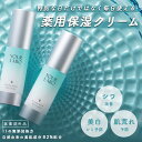 【20%OFF】リンクルホワイトスキンクリーム（医薬部外品）シワ改善 美白 シミ予防 肌荒れケア 美容保湿クリーム ニキビ そばかす メラニン 無添加 無香料 小じわ ほうれい線 女性 ハリ ツヤ コラーゲン 天然由来 アルコールフリーユアラボ YUOR LABO