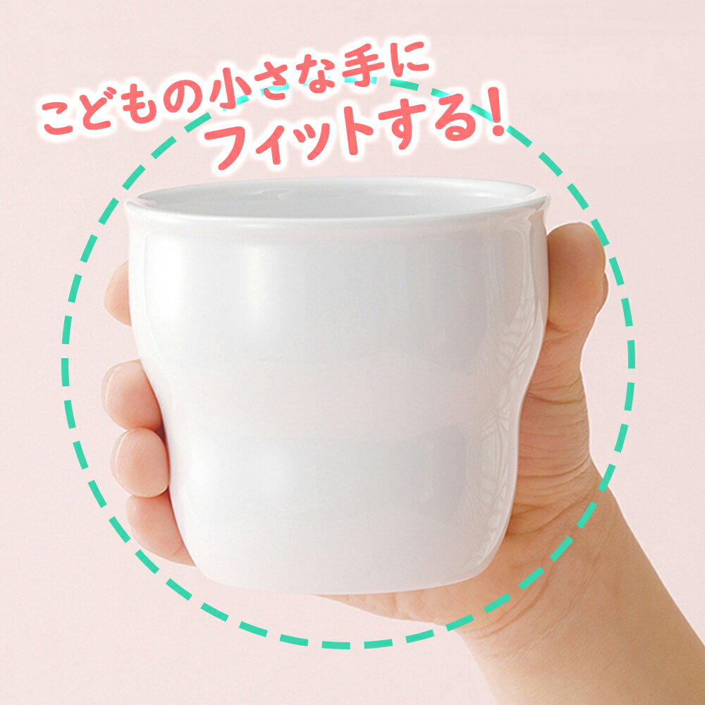 【アウトレット】強化磁器 持ちやすいコップ 食器 コップ ベビー食器 乳児用コップ コップ ベビーコップ コップ練習 持ちやすいコップ スタックカップ コップ飲み 育児ママ応援 離乳児 0歳 1歳 2歳 0歳から1歳 乳児 コップ かわいいコップ 幼児 3