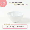 きかんしゃトーマス お茶碗 子供食器 ベビー食器 ベビー 食洗機対応 男の子 食器 出産祝い 離乳食 日本製 OSK CB-31