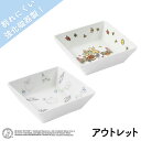 【アウトレット】ピーターラビット TM 11cm 正方形鉢【Kawaii / Fruit&Veg】強化磁器 子供用食器 かわいい食器 皿 鉢 深皿 ボウル 割れにくい食器 こども食器 使いやすい皿 おかず皿 取り皿 オーブン対応 オーブンOK グラタン皿 保育園 給食 キッズ用食器 幼児