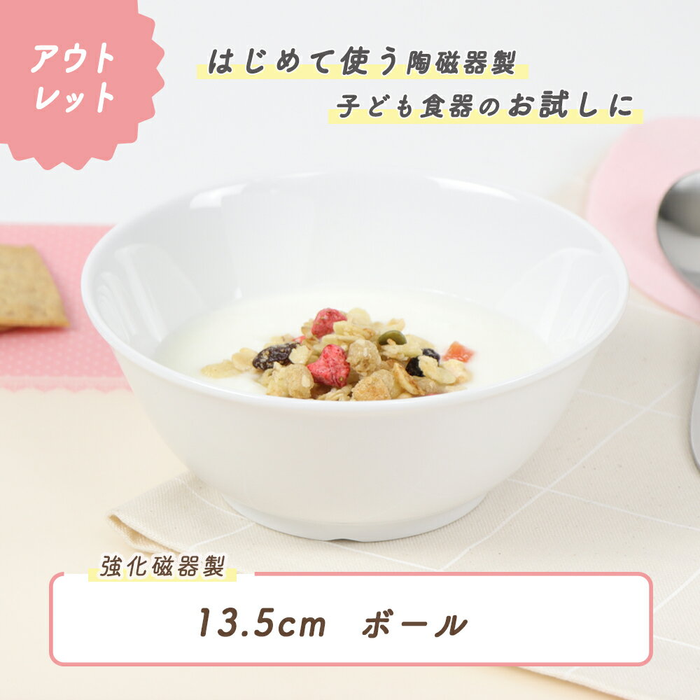 【P10倍】【1000円ポッキリ】13.5cm どんぶり 強化磁器 磁器 どんぶり ご飯茶碗 ボウル ボール 割れに..