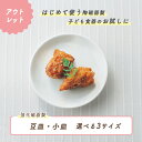 【アウトレット】豆皿・小皿 強化磁器 皿 浅皿 割れにくい 軽い 使いやすい 保育園で使用 持ちやすい 重ねやすい 収納が良い 安定感抜群 陶磁器 デザート皿 おやつ皿 薬味皿 取り皿 豆皿 こども食器 子供食器 キッズ食器 保育園給食 白い食器 白 シンプル 幼児