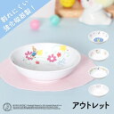 【アウトレット】ピーターラビットTM 12.5cm 深皿 取皿 割れにくい 軽い 子ども食器 使いやすい 洗いやすい 保育園で使用 食べやすい 収納 強化磁器 陶磁 取り皿 こども食器 キッズ食器 ベビー食器 かわいい 小さい 動物柄 アニマル 花柄 おしゃれ 幼児