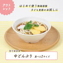 【20%OFF】【アウトレット】子ども中どんぶり 強化磁器 皿 深皿 割れにくい 軽い 使いやすい 保育園で使用 持ちやすい 重ねやすい 収納が良い 安定感抜群...