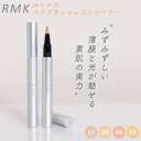 【20 OFF】RMK ルミナス ペンブラッシュコンシーラー 01 / 03 / 04 / 05 全4色 SPF15 PA 1.7g ピンク ベージュ オレンジ イエロー コンシーラー rmk アールエムケー ルミコ ベースメイク コスメ クマ くすみ 色ムラ コントロールカラー ハイライト ペンタイプ