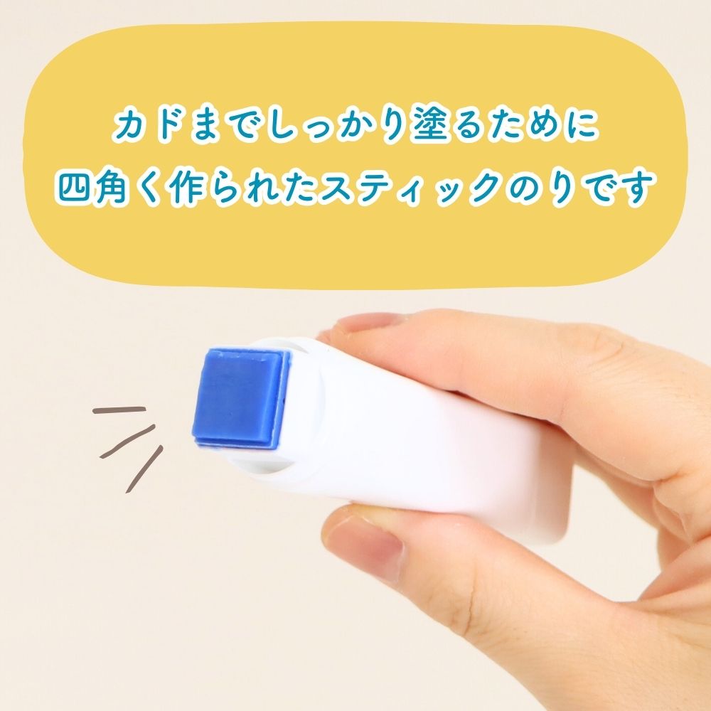 【20%OFF】かどまで塗りやすいスティックのり《スティックのりグルー》 文房具 事務用品 オフィス 工作 小学校 小学生 低学年 高学年 入学 入学準備 学習 色つき 色が消える シンプル おしゃれ 四角 幼児 ogisoshop-10002938 まるくぱーじゅ 楽天市場店 サンプル画像3