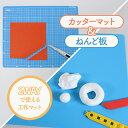 【P10倍】ねんど板とカッターマットの便利な2WAY仕様《クツワ 学校工作マット》5mm方眼 無地 軽量 学校 授業 幼稚園 保育園 小学校 工作 図工 おうち時間 ブルー パープル 青 紫 男の子 女の子 入学 入園 準備 文房具 文具 幼児