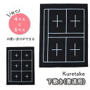 1枚で4マス、6マスの使い分けができる下敷き